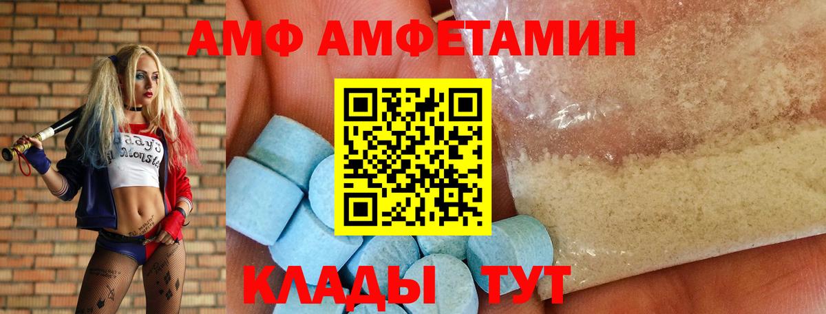 Amphetamine Premium  АМФЕТАМИН  Михайловка  Вход с VPN 