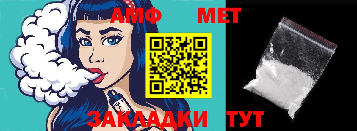 Амфетамин 98% Михайловка