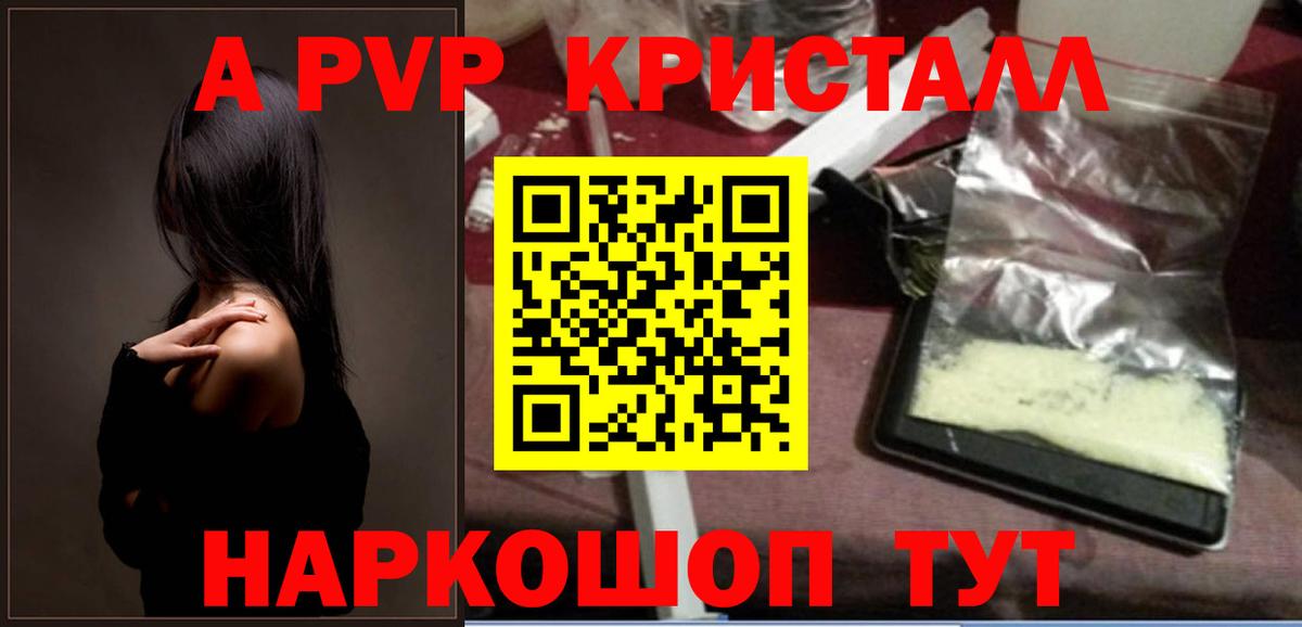 Михайловка  Alpha PVP Соль  Вход с VPN  купить наркоту  Alpha-PVP Соль 