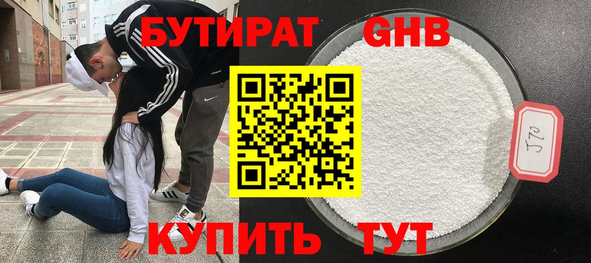 Михайловка  Бутират оксибутират  Вход с VPN 
