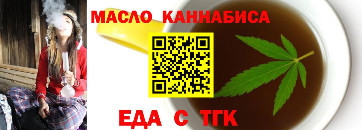 Печенье с ТГК марихуана  Вход с VPN  Михайловка 
