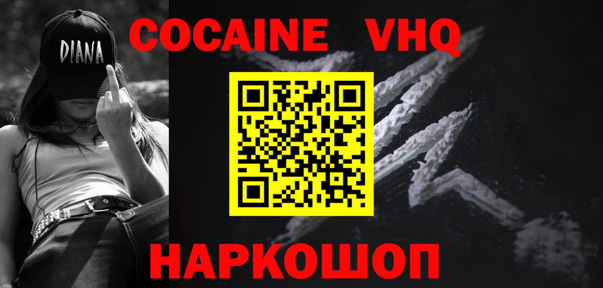 КОКАИН 99% Михайловка