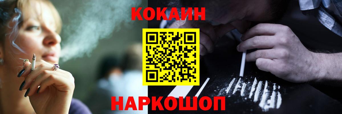 Кокаин Колумбийский  COCAIN  КОКАИН 98%  Михайловка  Вход с VPN 