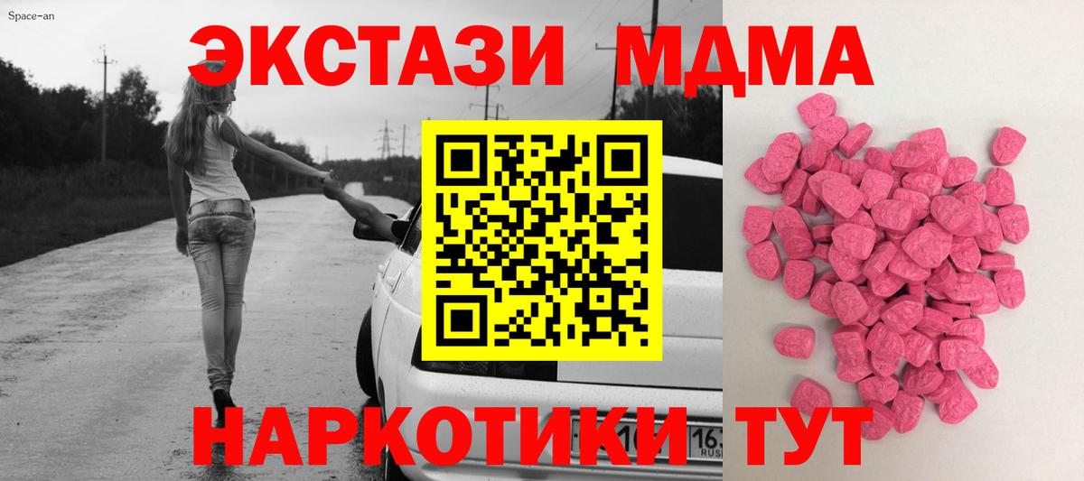 Ecstasy  Вход с VPN  Михайловка  Экстази круглые 
