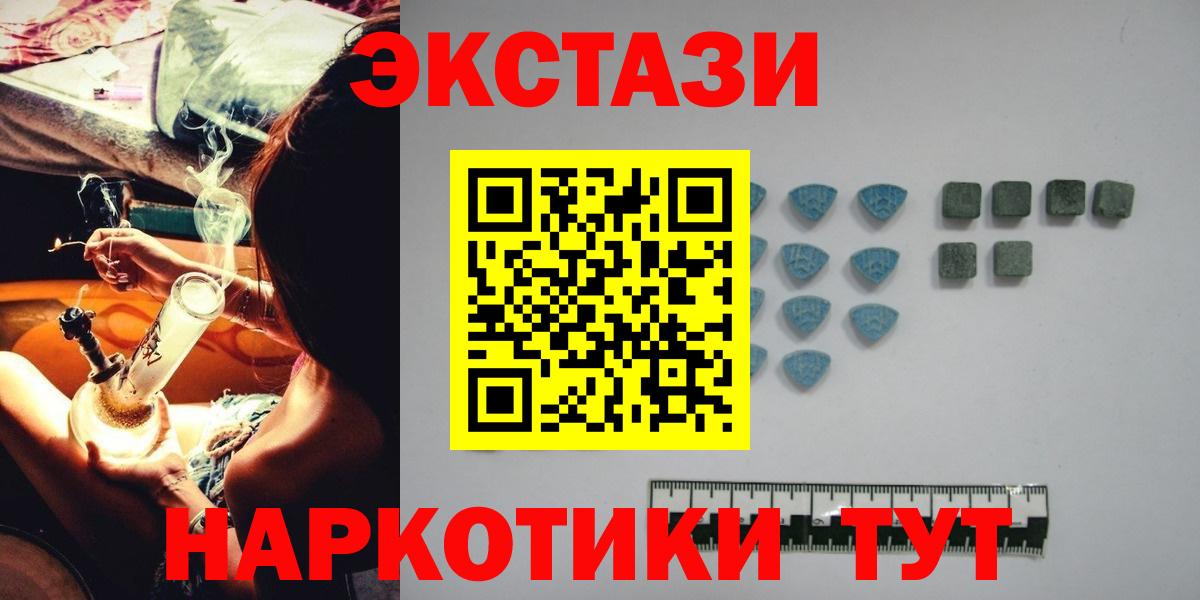 Экстази XTC Михайловка