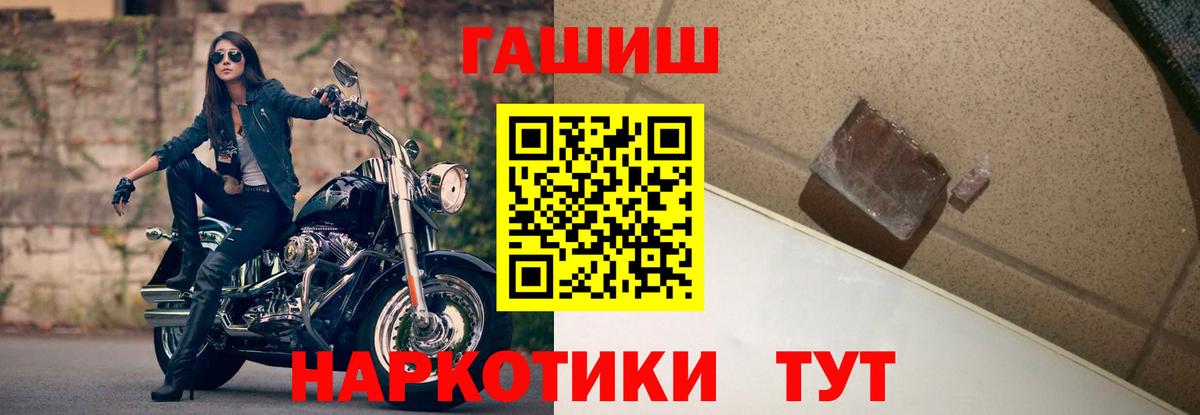 Гашиш hashish  ГАШ  ГАШИШ VHQ  Михайловка  Вход с VPN 
