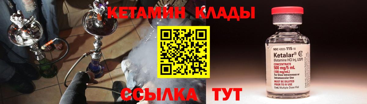 Кетамин VHQ  Вход с VPN  Михайловка 