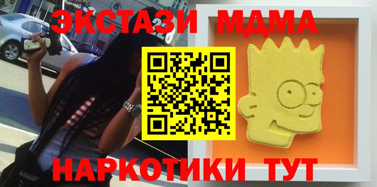 Конопля  МЕТ  Михайловка  Меф   NBOMe  Вход с VPN  APVP СОЛЬ  