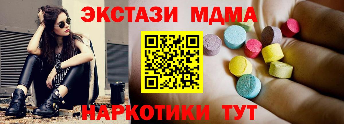 MDMA VHQ  МДМА  Михайловка  Вход с VPN  MDMA кристаллы 