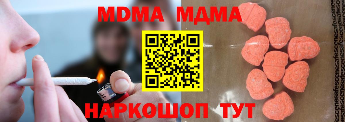 MDMA кристаллы Михайловка