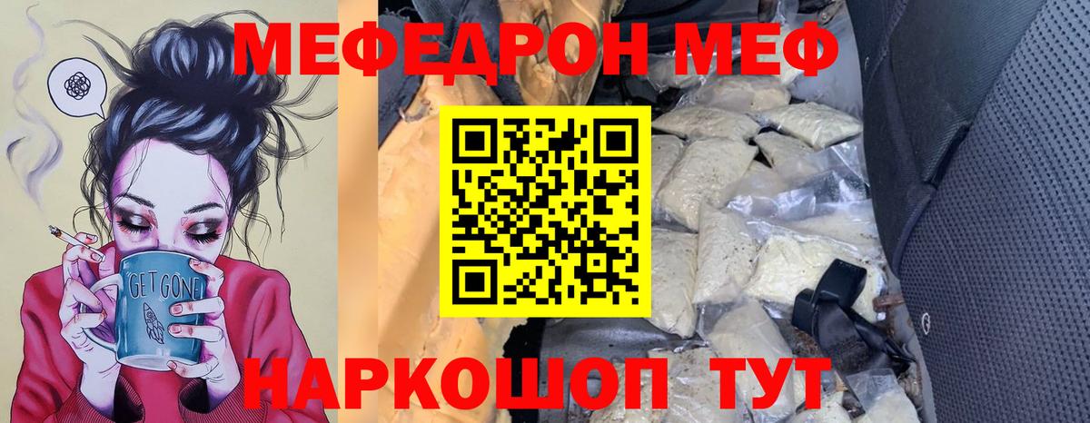 Михайловка  Мефедрон  Вход с VPN  МЕФ мука  Меф мяу мяу 
