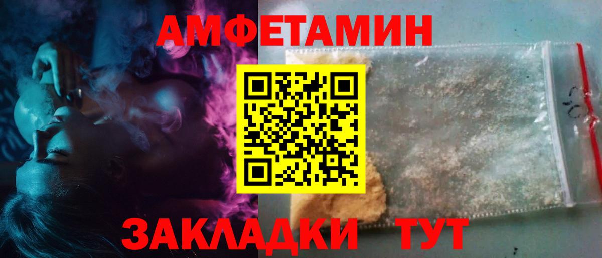 Метамфетамин кристалл  Вход с VPN  Михайловка 