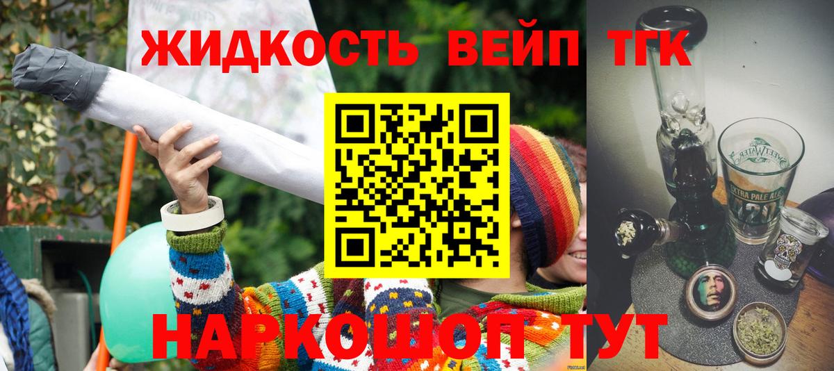 Дистиллят ТГК вейп Михайловка