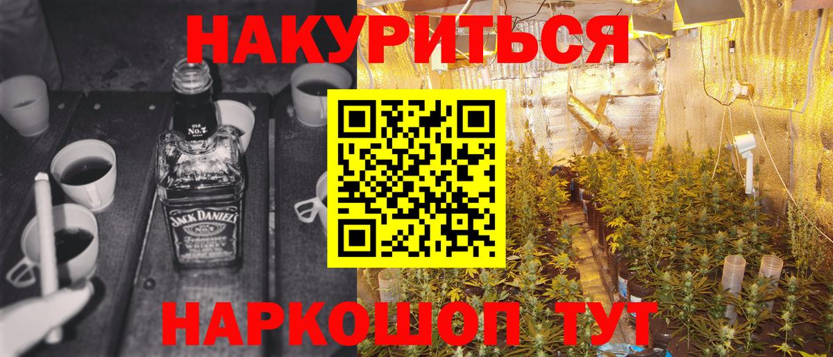 Марихуана планчик Михайловка